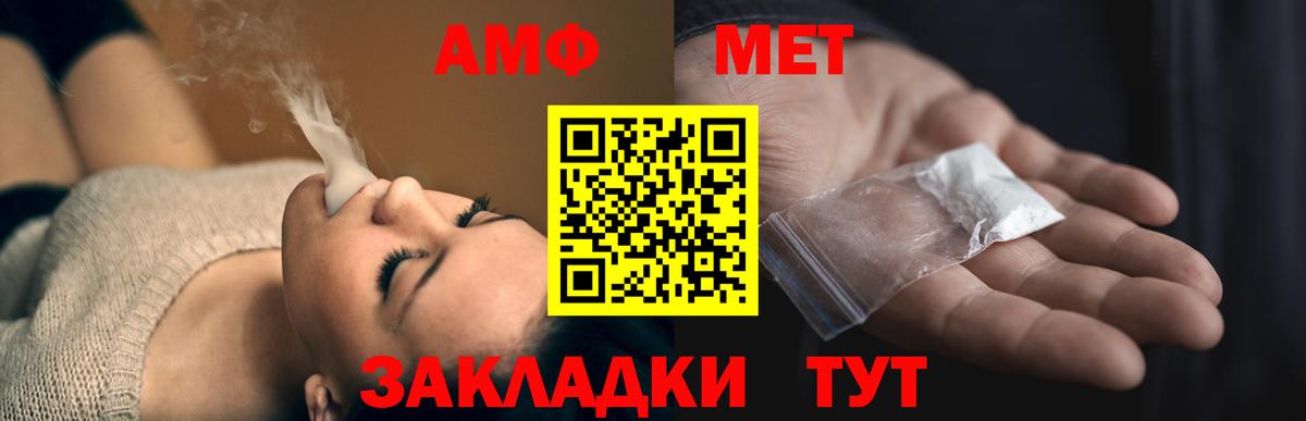 Amphetamine 97% Саянск