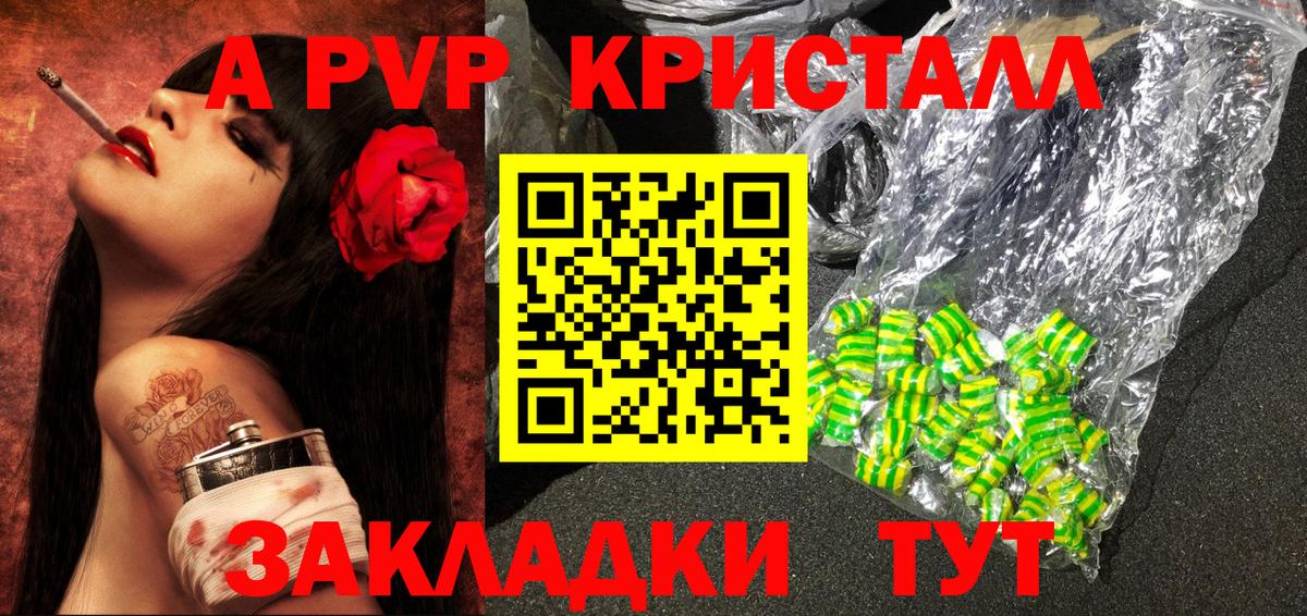 Альфа ПВП мука  Alfa_PVP СК КРИС  Саянск  закладка  Вход с VPN  A PVP VHQ 