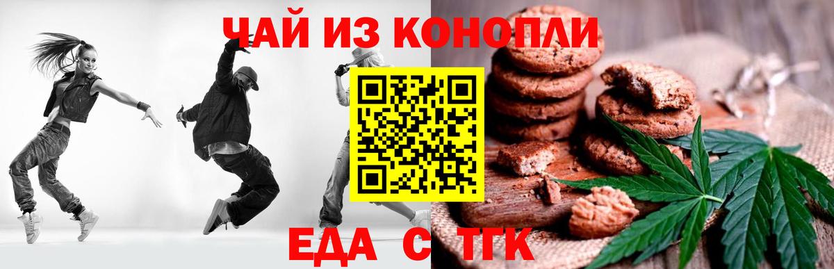 Canna-Cookies конопля  Вход с VPN  Саянск 