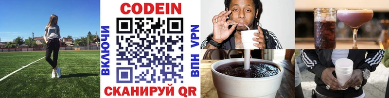 сколько стоит  Саянск  Кодеин Purple Drank 