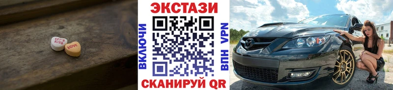 ссылка на мегу сайт Саянск Экстази Cube