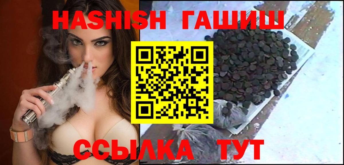 ГАШИШ  ГАШ Premium  Вход с VPN  ГАШ индика сатива  Саянск 