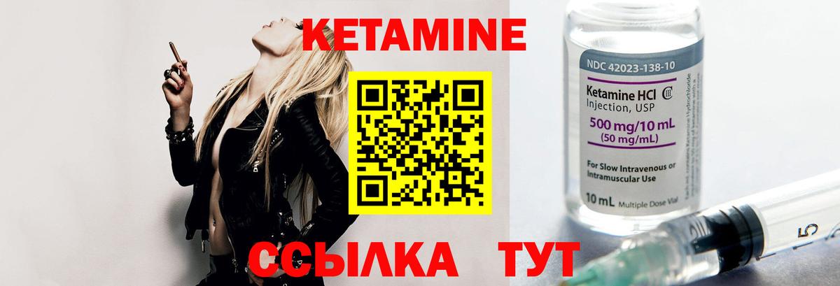 КЕТАМИН VHQ    онион  Вход с VPN  Саянск  КЕТАМИН VHQ 