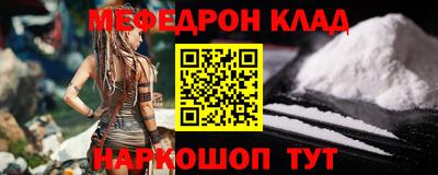 мефедрон мука Славгород