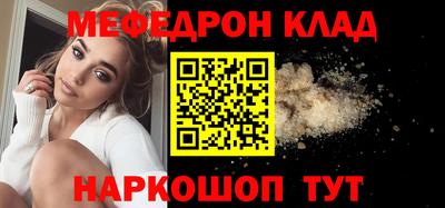мефедрон мука Славгород