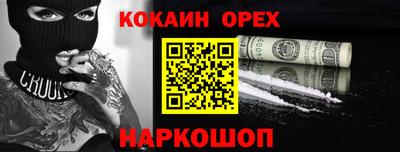 2c-b Сланцы