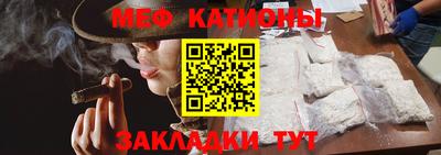 мефедрон мука Славгород
