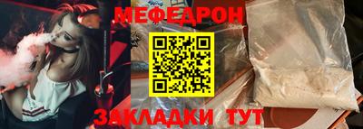 мефедрон мука Славгород