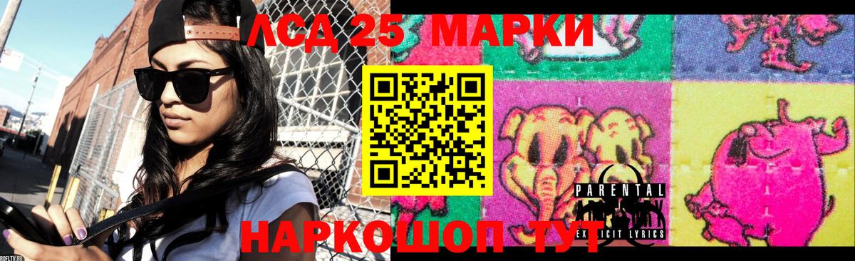 Лсд 25 экстази ecstasy  LSD-25 экстази кислота  Саянск  Вход с VPN 