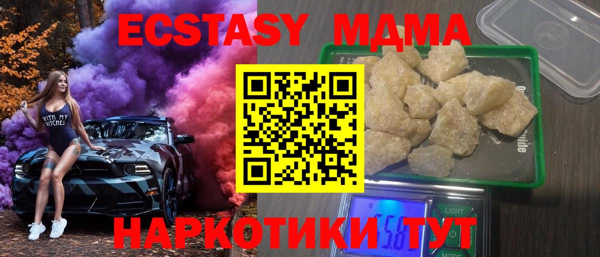 MDMA молли Саянск