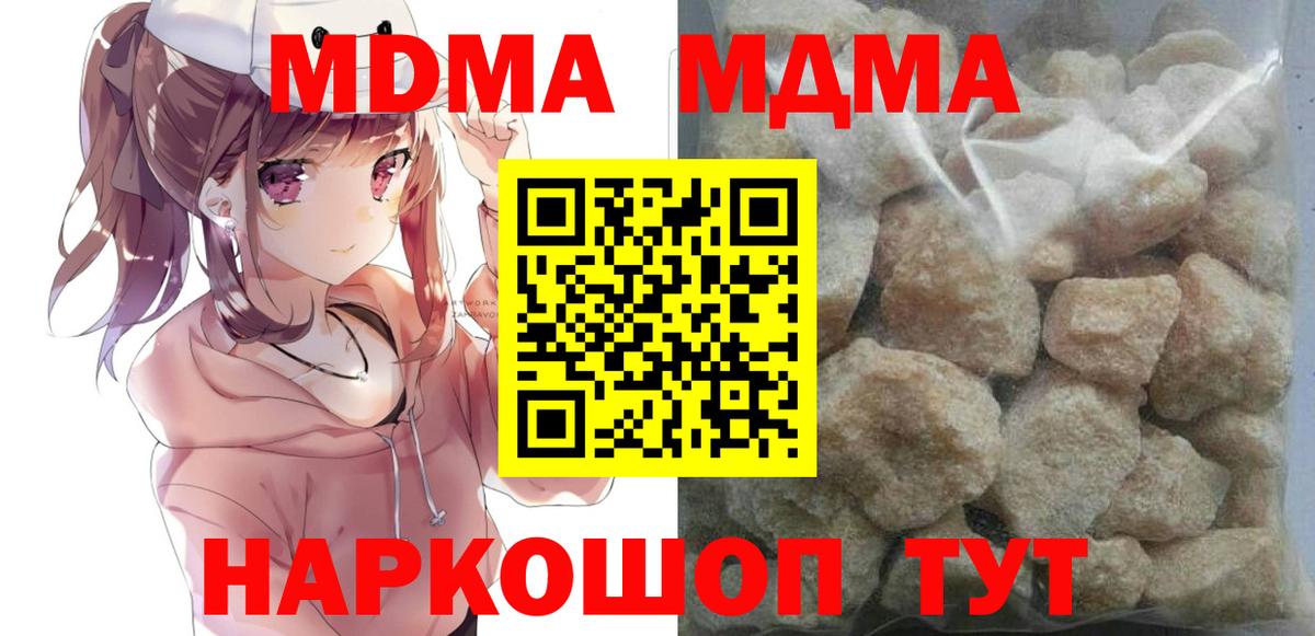 МДМА  Вход с VPN  MDMA crystal  Саянск  MDMA crystal 