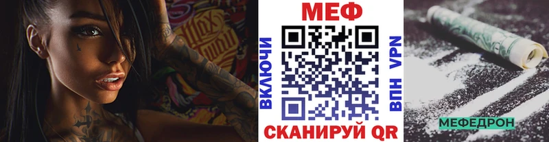 Меф мука Саянск