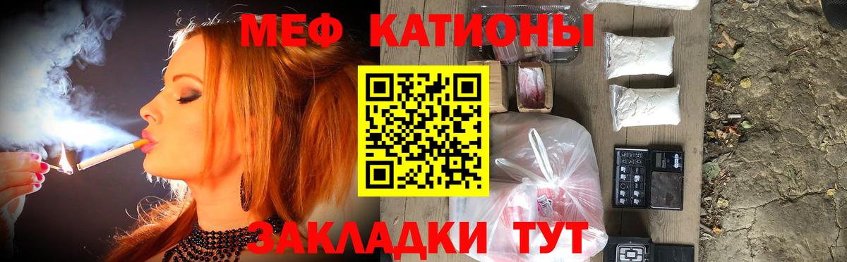 Саянск  МЕФ  Меф мука  Вход с VPN  МЯУ-МЯУ mephedrone 