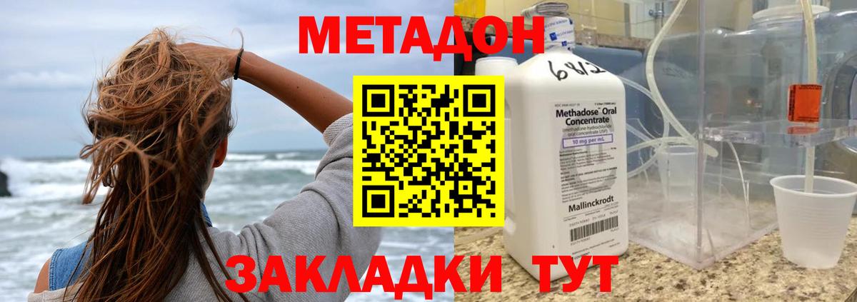 Саянск  МЕТАДОН мёд  Вход с VPN 