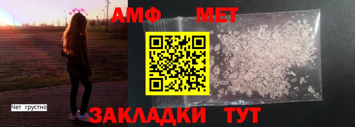 Первитин мет  Первитин мет  Саянск  Вход с VPN 