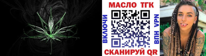 ТГК гашишное масло Саянск