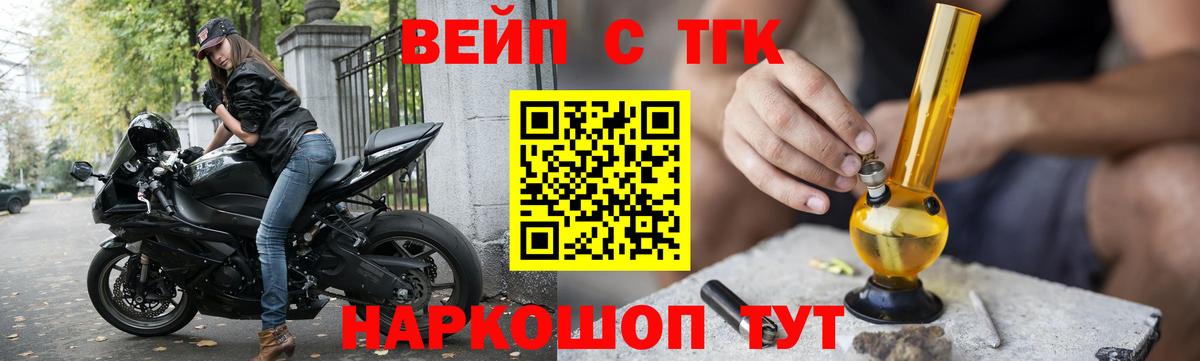 ТГК жижа Саянск